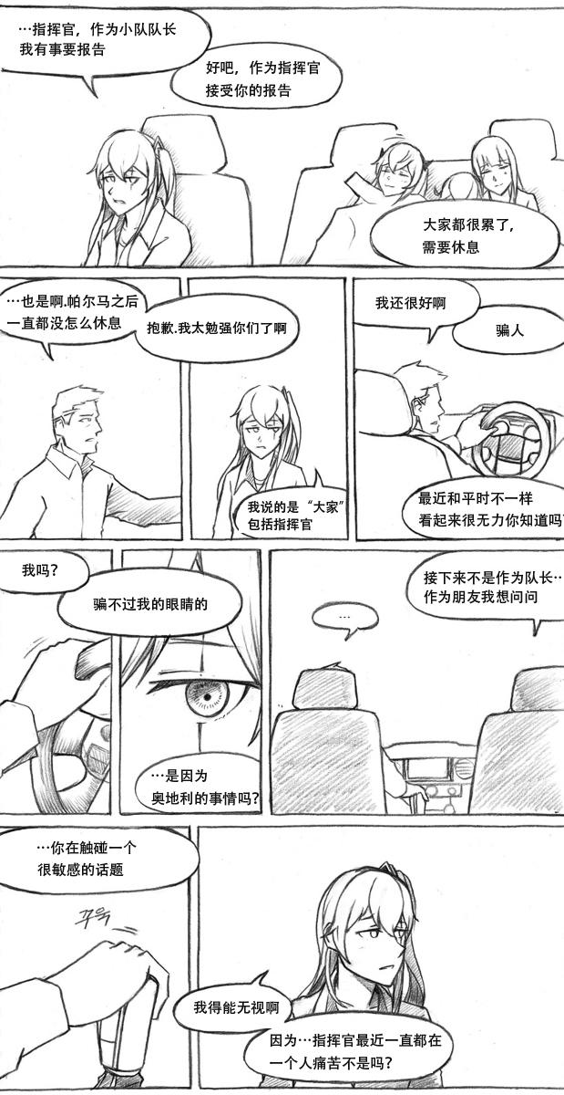 廉政漫画-第10.5话全彩韩漫标签