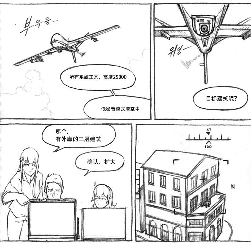 廉政漫画-第11话全彩韩漫标签