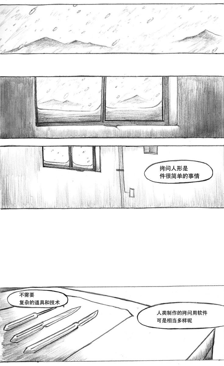 廉政漫画-第12.5话全彩韩漫标签
