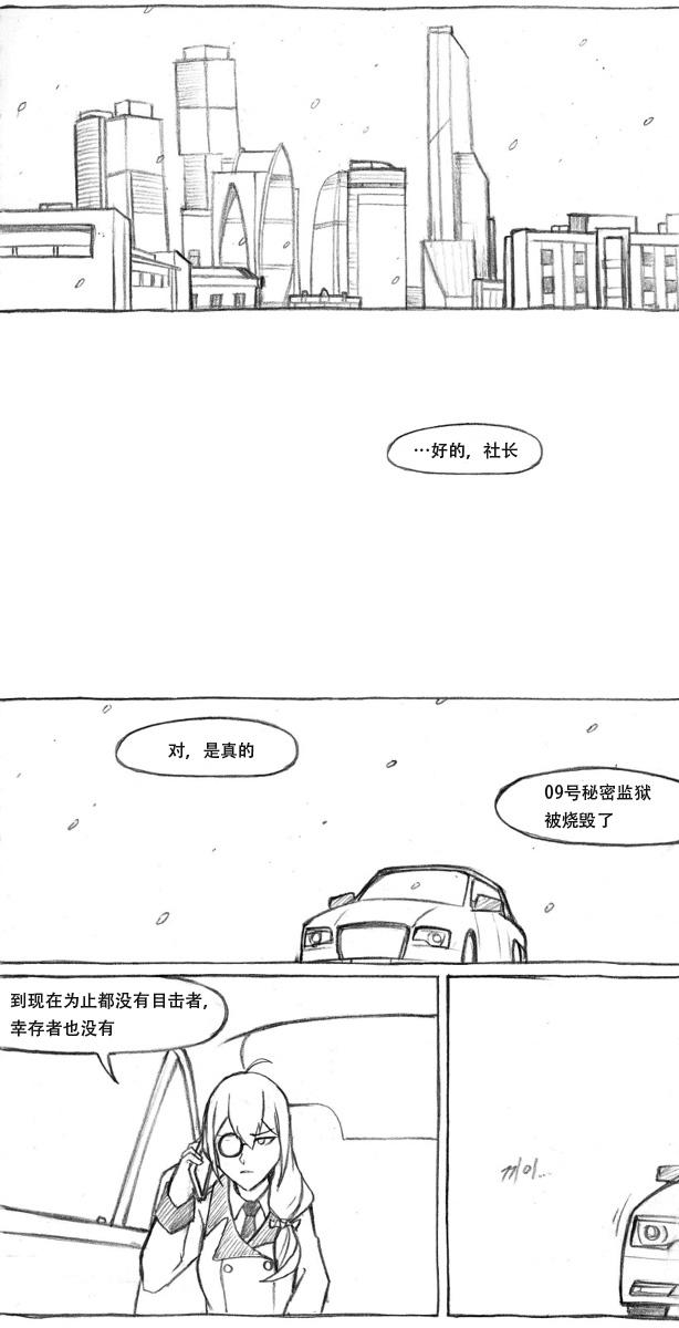 廉政漫画-第14话全彩韩漫标签