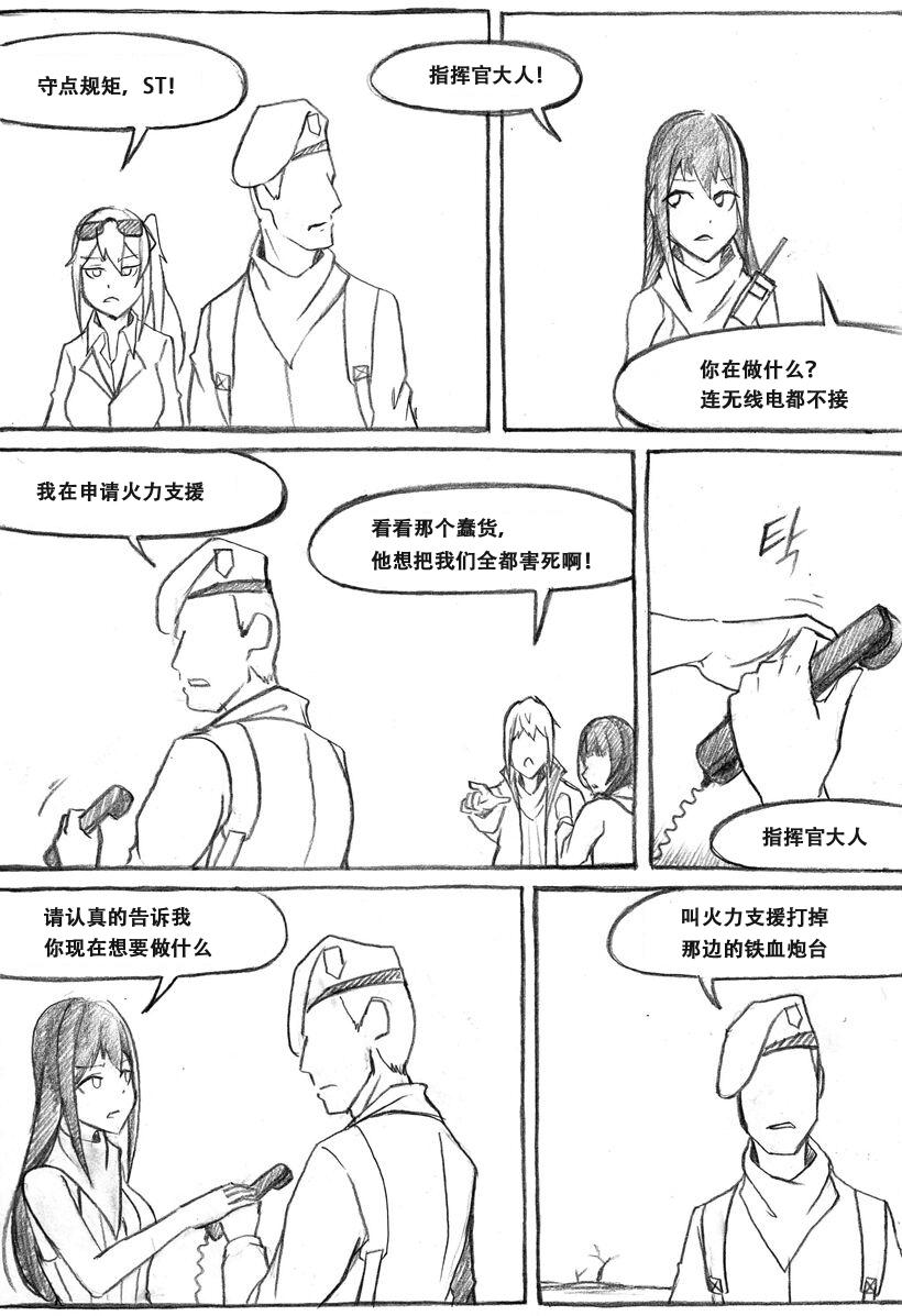 廉政漫画-赠品：用AR小队再现杀戮一代片段全彩韩漫标签