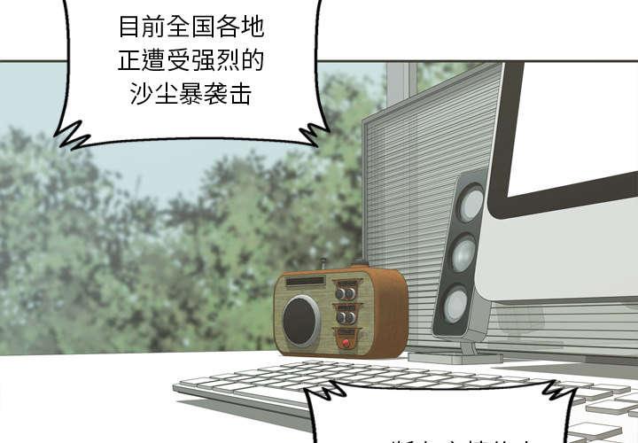 乱世邮差韩漫全集-1_快递员无删减无遮挡章节图片 