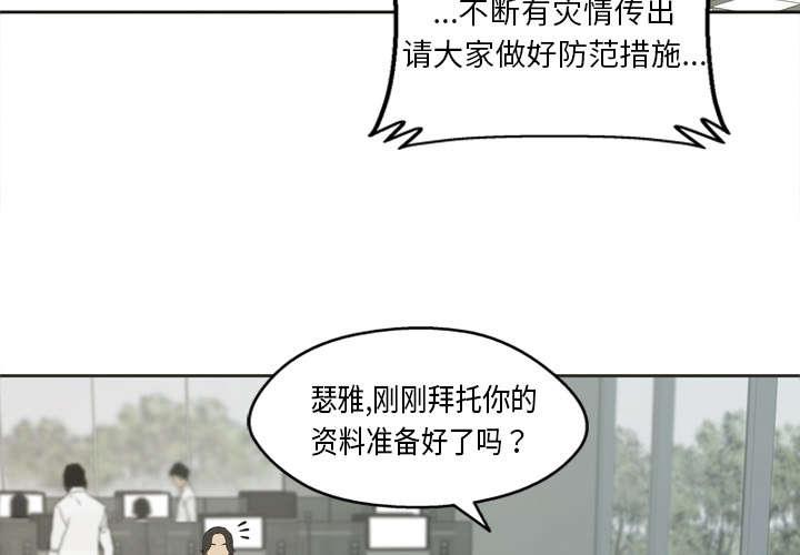 乱世邮差韩漫全集-1_快递员无删减无遮挡章节图片 