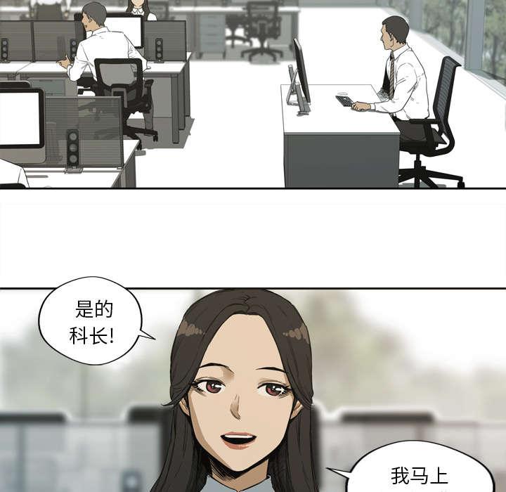 乱世邮差韩漫全集-1_快递员无删减无遮挡章节图片 