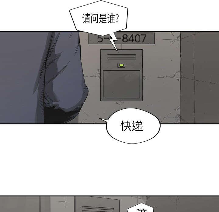 乱世邮差韩漫全集-1_快递员无删减无遮挡章节图片 
