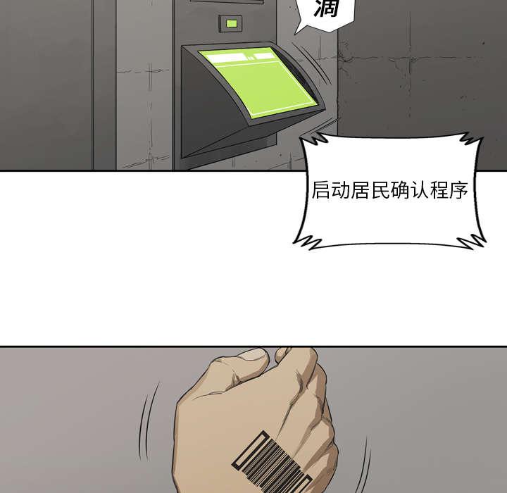 乱世邮差韩漫全集-1_快递员无删减无遮挡章节图片 