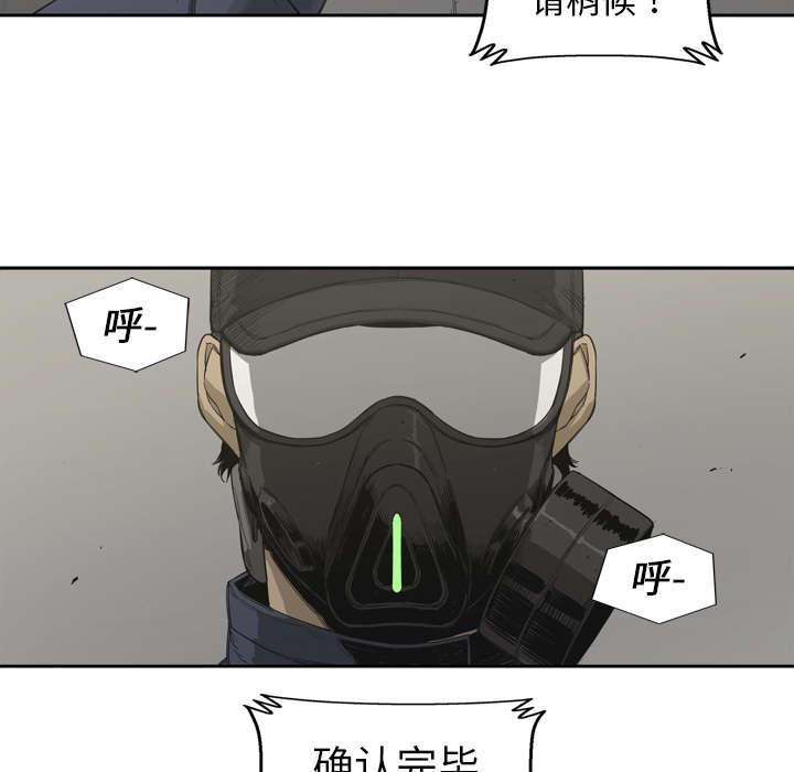 乱世邮差韩漫全集-1_快递员无删减无遮挡章节图片 