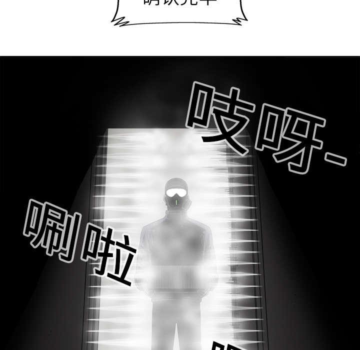 乱世邮差韩漫全集-1_快递员无删减无遮挡章节图片 