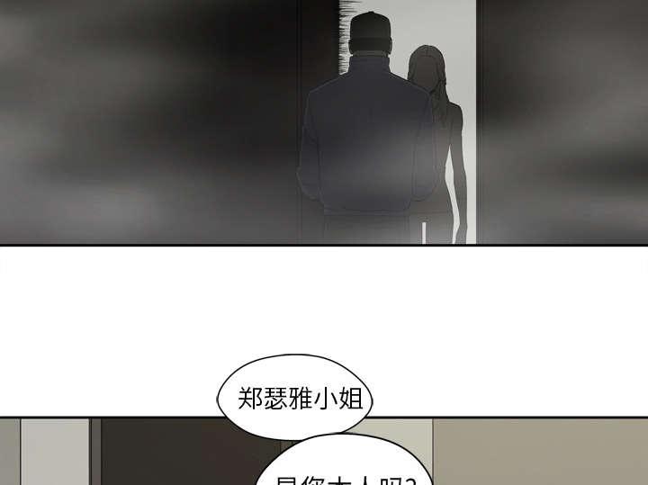 乱世邮差韩漫全集-1_快递员无删减无遮挡章节图片 