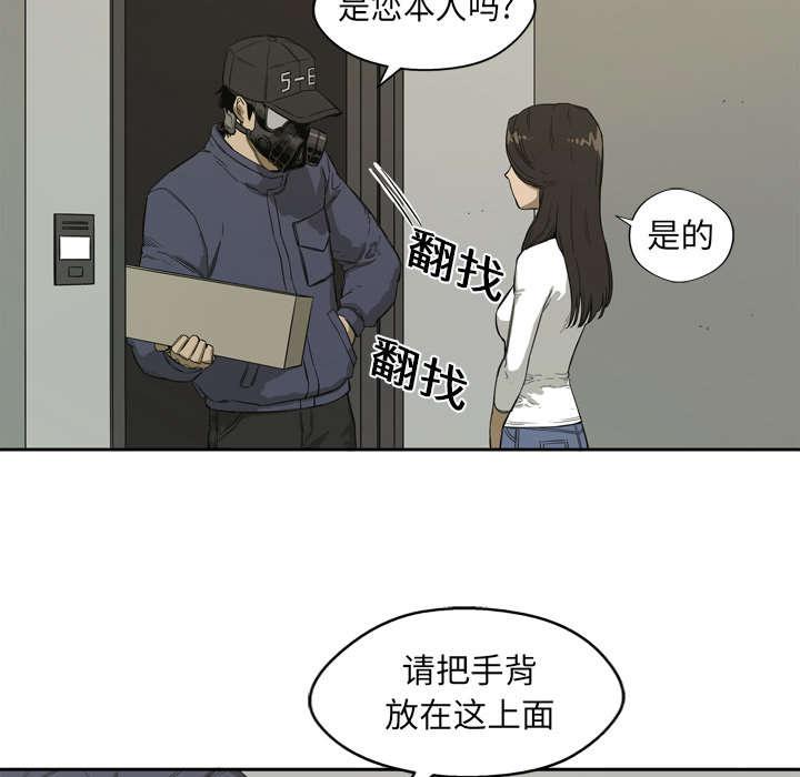 乱世邮差韩漫全集-1_快递员无删减无遮挡章节图片 