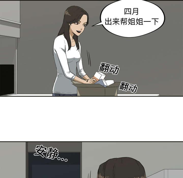 乱世邮差韩漫全集-1_快递员无删减无遮挡章节图片 