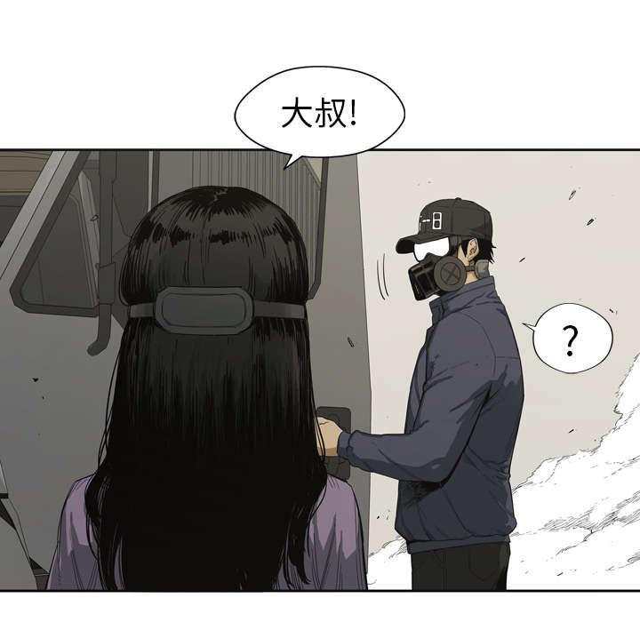乱世邮差韩漫全集-1_快递员无删减无遮挡章节图片 