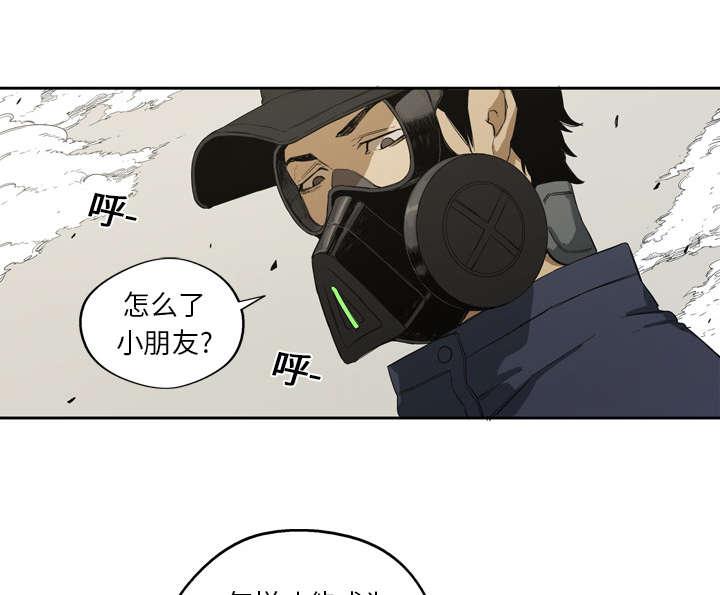 乱世邮差韩漫全集-1_快递员无删减无遮挡章节图片 
