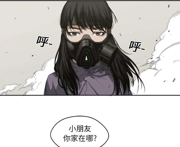 乱世邮差韩漫全集-1_快递员无删减无遮挡章节图片 