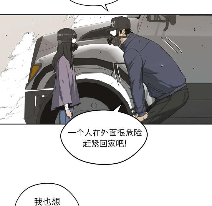 乱世邮差韩漫全集-1_快递员无删减无遮挡章节图片 