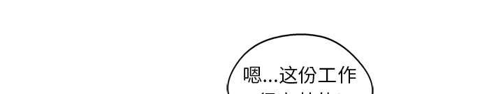乱世邮差韩漫全集-2_危险职业无删减无遮挡章节图片 