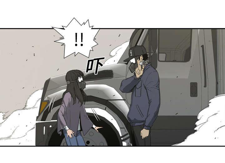 乱世邮差韩漫全集-2_危险职业无删减无遮挡章节图片 