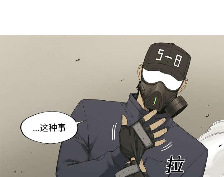 乱世邮差韩漫全集-2_危险职业无删减无遮挡章节图片 