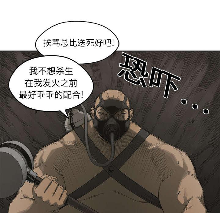 乱世邮差韩漫全集-2_危险职业无删减无遮挡章节图片 