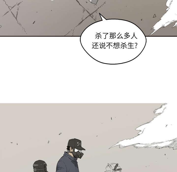 乱世邮差韩漫全集-2_危险职业无删减无遮挡章节图片 