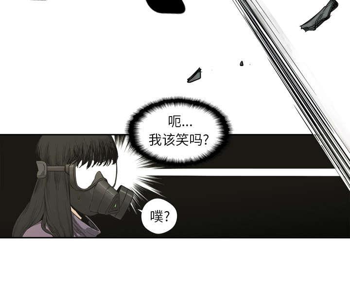 乱世邮差韩漫全集-2_危险职业无删减无遮挡章节图片 