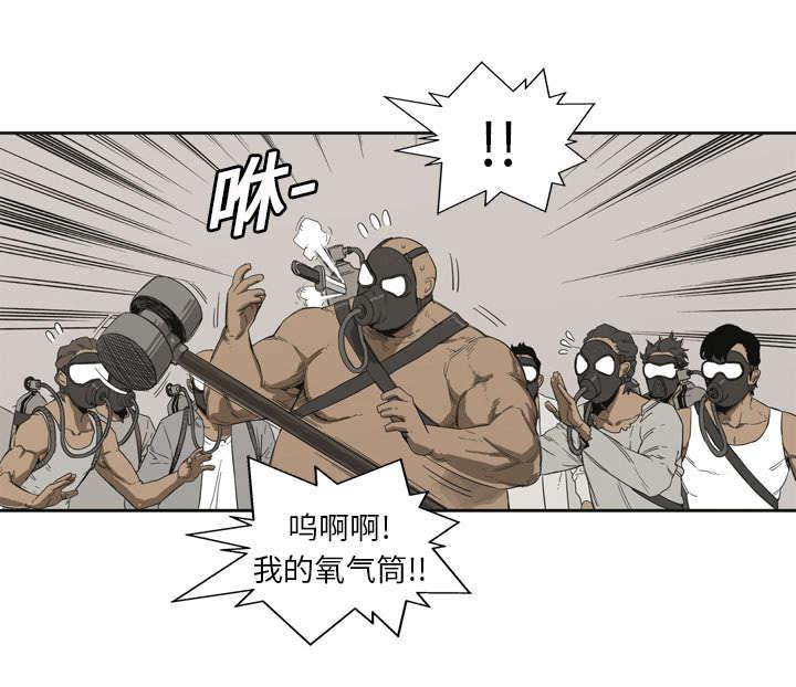 乱世邮差韩漫全集-2_危险职业无删减无遮挡章节图片 