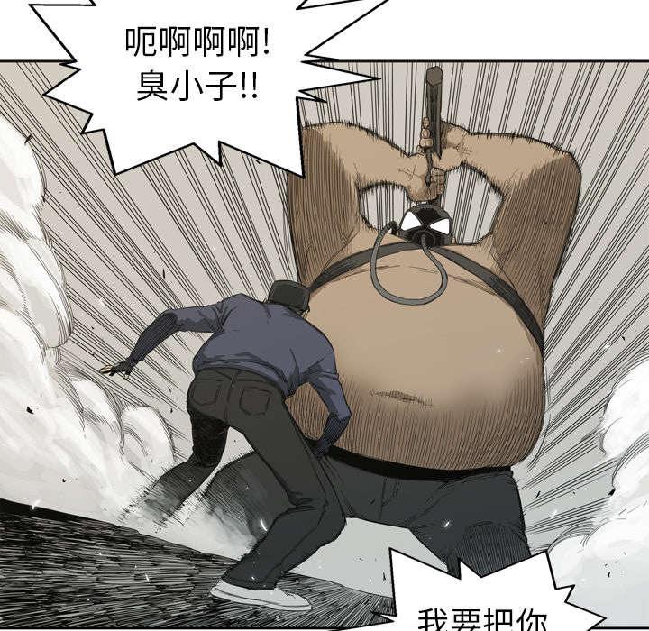 乱世邮差韩漫全集-2_危险职业无删减无遮挡章节图片 