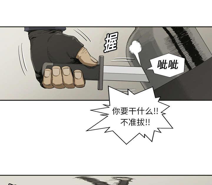 乱世邮差韩漫全集-2_危险职业无删减无遮挡章节图片 