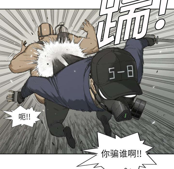 乱世邮差韩漫全集-2_危险职业无删减无遮挡章节图片 