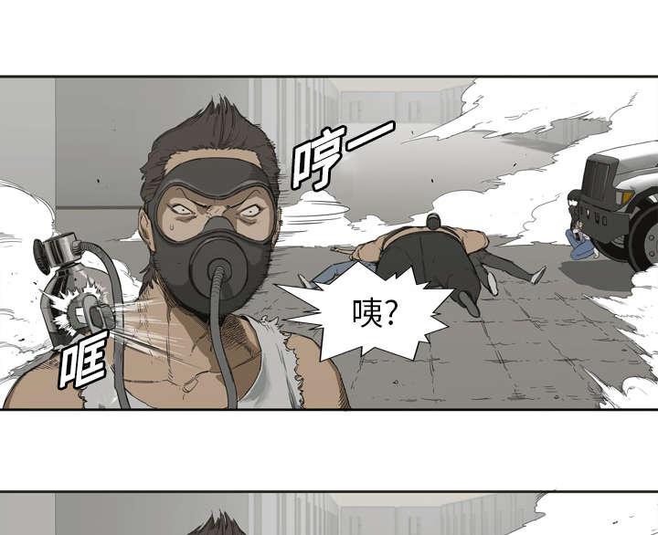 乱世邮差韩漫全集-2_危险职业无删减无遮挡章节图片 