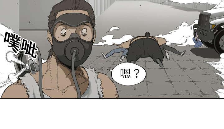 乱世邮差韩漫全集-2_危险职业无删减无遮挡章节图片 