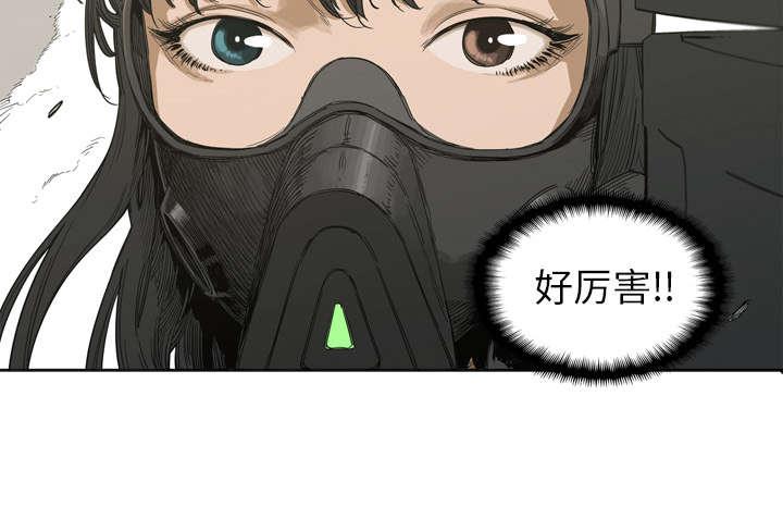 乱世邮差韩漫全集-2_危险职业无删减无遮挡章节图片 