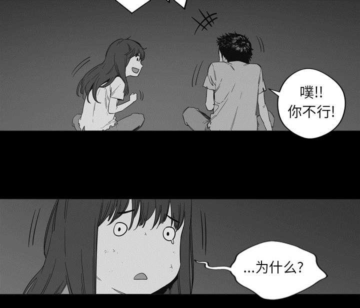 乱世邮差韩漫全集-3_劫持人质无删减无遮挡章节图片 