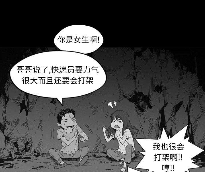 乱世邮差韩漫全集-3_劫持人质无删减无遮挡章节图片 