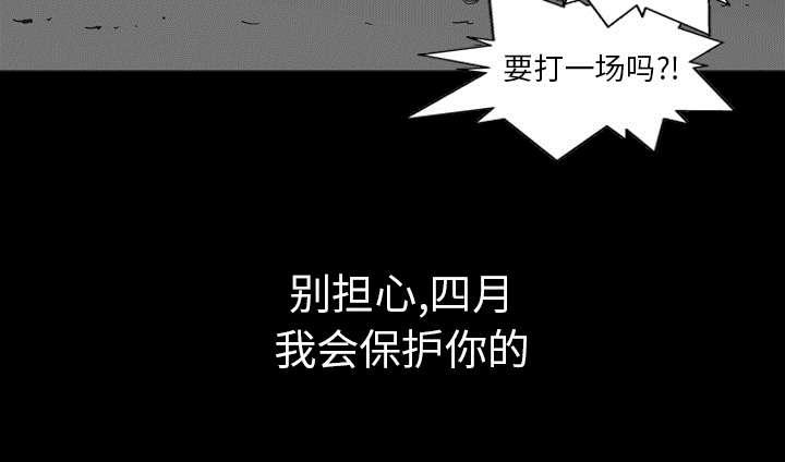 乱世邮差韩漫全集-3_劫持人质无删减无遮挡章节图片 