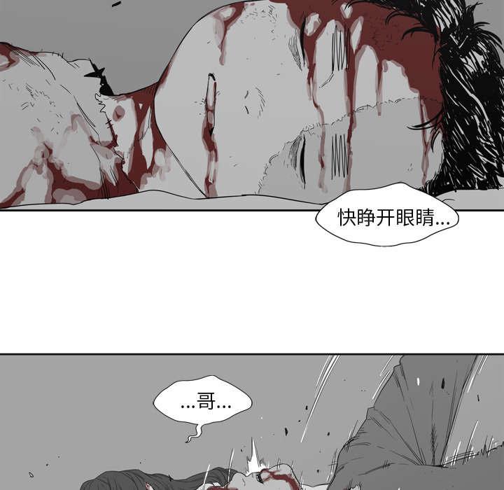 乱世邮差韩漫全集-3_劫持人质无删减无遮挡章节图片 