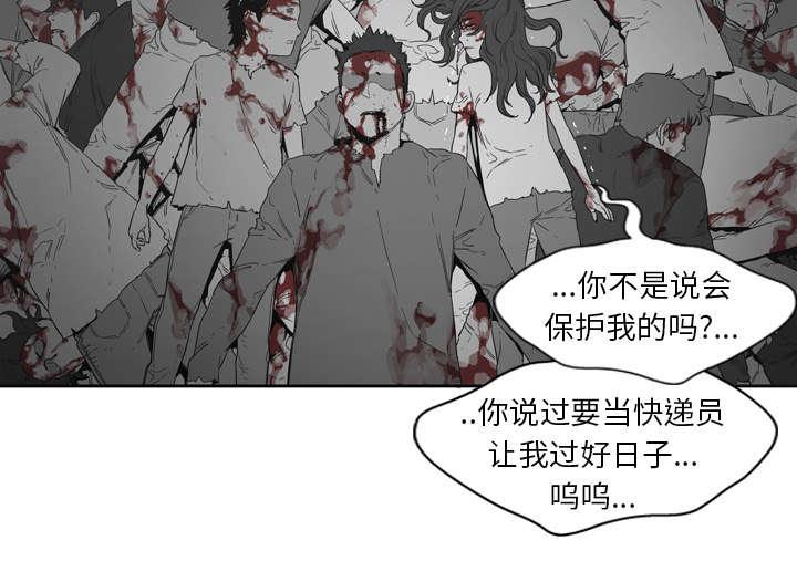 乱世邮差韩漫全集-3_劫持人质无删减无遮挡章节图片 