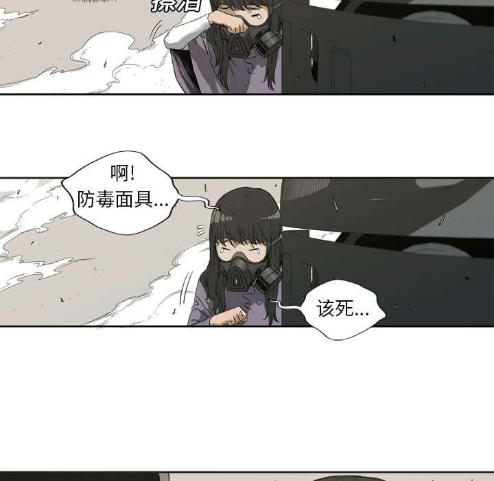 乱世邮差韩漫全集-3_劫持人质无删减无遮挡章节图片 