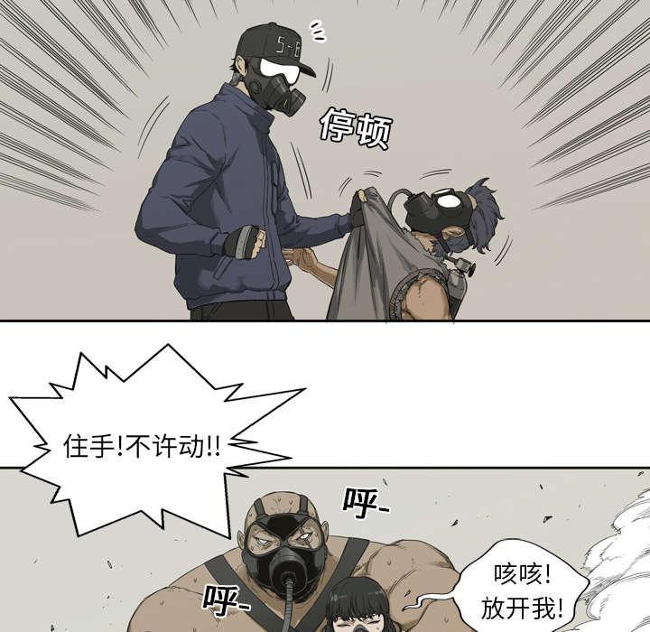 乱世邮差韩漫全集-3_劫持人质无删减无遮挡章节图片 