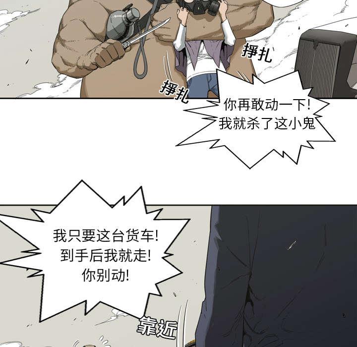乱世邮差韩漫全集-3_劫持人质无删减无遮挡章节图片 