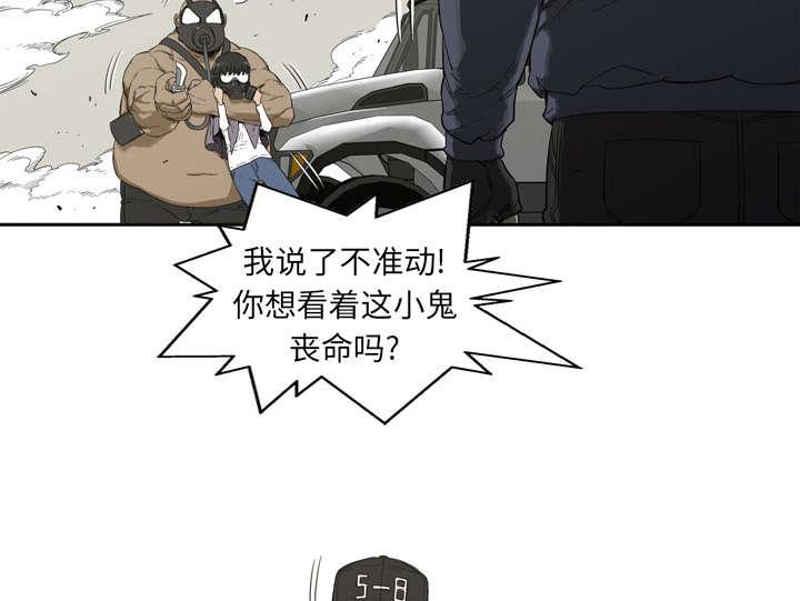 乱世邮差韩漫全集-3_劫持人质无删减无遮挡章节图片 