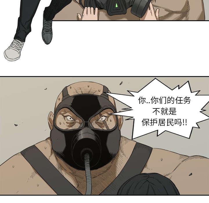 乱世邮差韩漫全集-3_劫持人质无删减无遮挡章节图片 