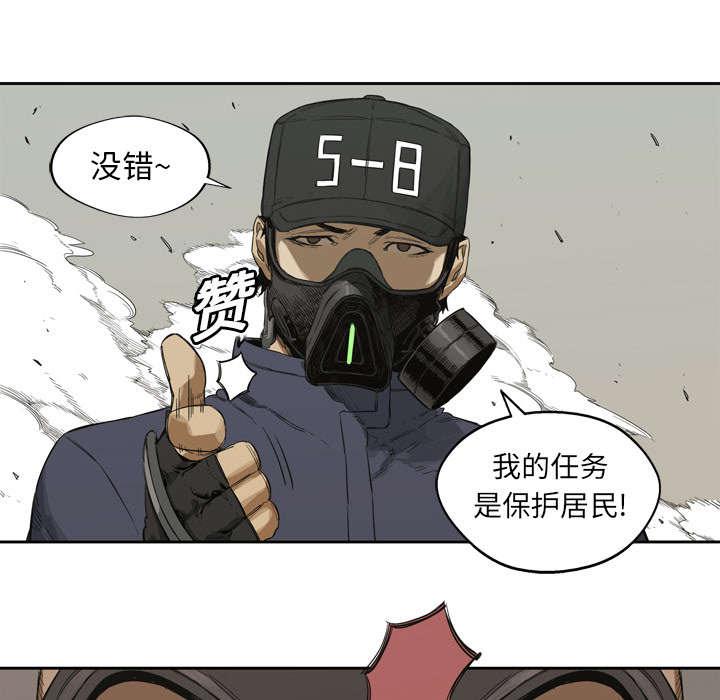 乱世邮差韩漫全集-3_劫持人质无删减无遮挡章节图片 
