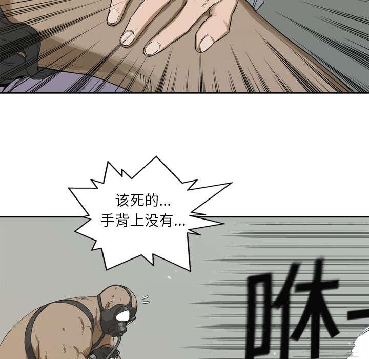 乱世邮差韩漫全集-3_劫持人质无删减无遮挡章节图片 