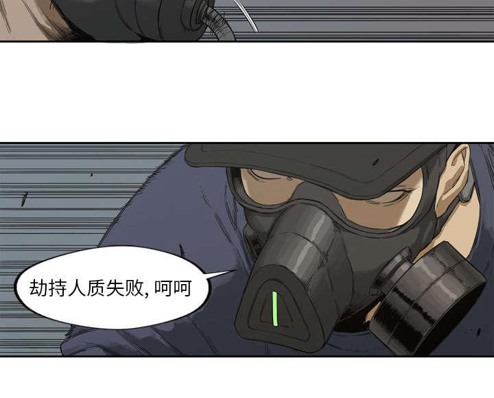 乱世邮差韩漫全集-3_劫持人质无删减无遮挡章节图片 
