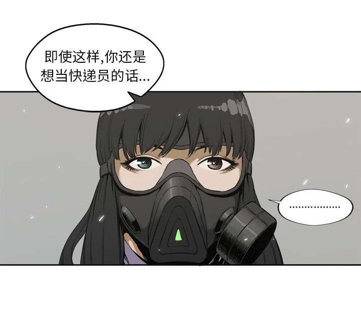 乱世邮差韩漫全集-3_劫持人质无删减无遮挡章节图片 