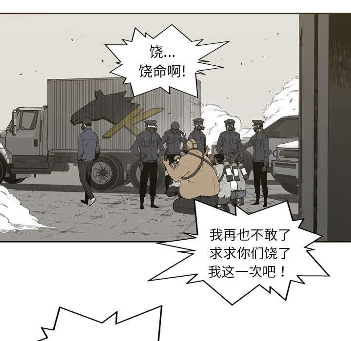 乱世邮差韩漫全集-4_报复无删减无遮挡章节图片 