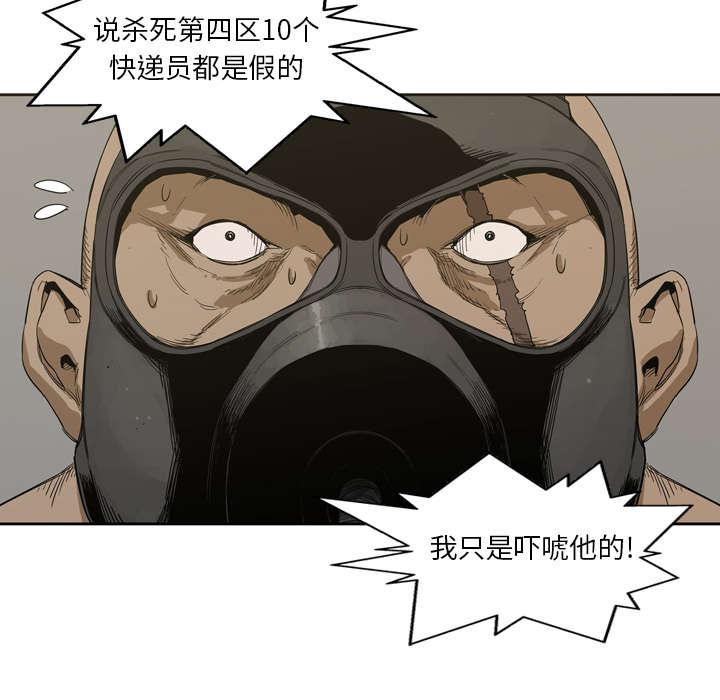乱世邮差韩漫全集-4_报复无删减无遮挡章节图片 