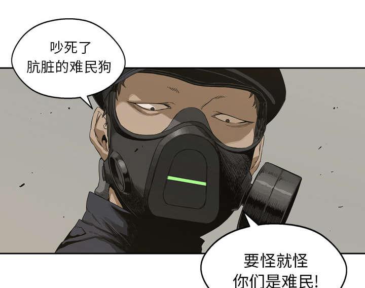 乱世邮差韩漫全集-4_报复无删减无遮挡章节图片 