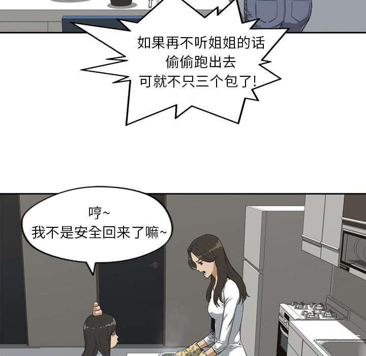 乱世邮差韩漫全集-4_报复无删减无遮挡章节图片 